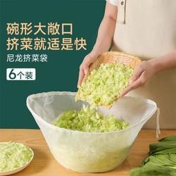 卡玫莱 厨房DIY小工具 沥水袋 豆浆菜渣汤渣挤馅袋 碗形过滤袋 6个装