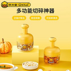 COOKER KING 炊大皇 手动多功能料理机搅切菜器家用切辣椒蒜泥压蒜器绞菜机厨房拉蒜器