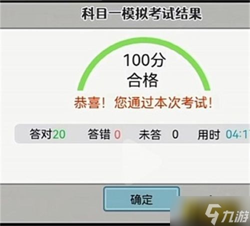 打工生活模拟器怎么考驾照-考驾照任务攻略
