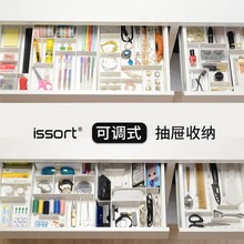 issort抽屉收纳可调式整理分隔板