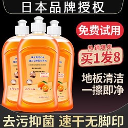 PISSA 地板清洁剂 260ml