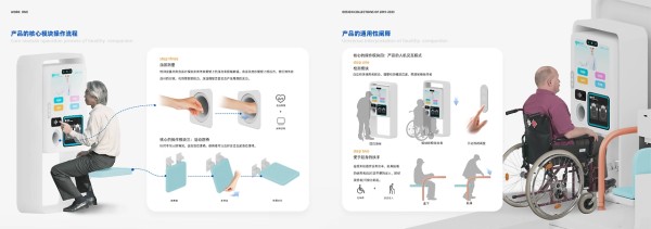 康乐伴侣——适老化社区公共智能健康检测助手