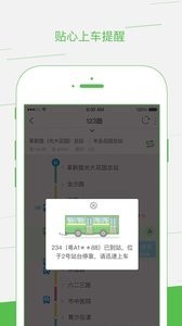 智邦出行（如约出行）app截图