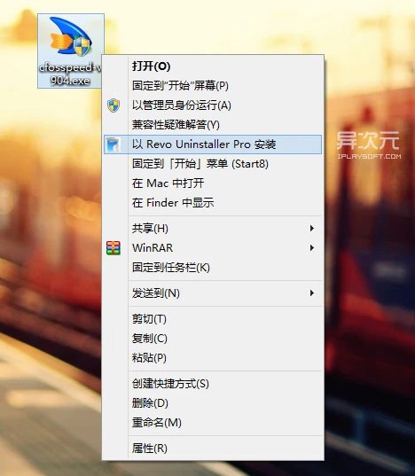 Revo Uninstaller Pro 安装追踪