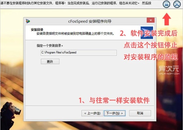 Revo Uninstaller Pro 追踪安装功能