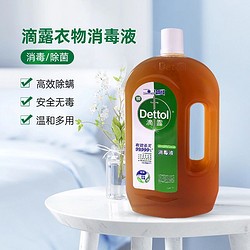 Dettol 滴露 消毒液1.8L家用除菌杀菌宠物室内衣物家庭除菌液皮肤消毒水