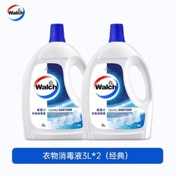 Walch 威露士 衣物消毒液 3L*2瓶 4种香型任选