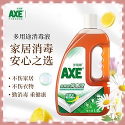 AXE 斧头 牌消毒液家用衣物杀菌剂洗衣机除菌液宠物家居清洁多用途室内消毒 大瓶装