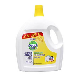 Dettol 滴露 衣物内衣消毒液XT *单瓶装-3.5L