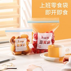 Maryya 美丽雅 食品级密实袋 中号+小号 70只