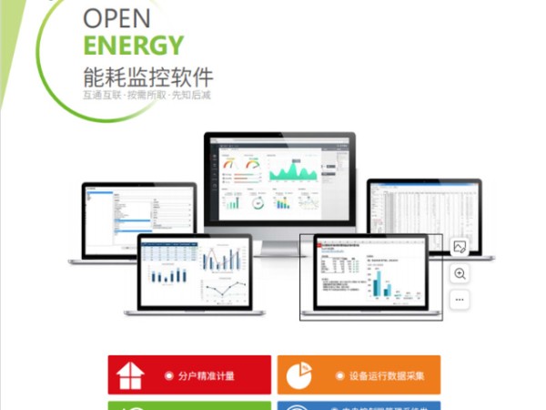 佛山办公楼节能改造措施,节能改造