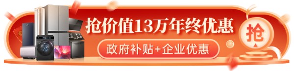 东家乐家装2023年装修年终盛典