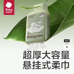 babycare 悬挂式绵柔巾小熊巾干湿两用婴儿一次性洗脸巾加厚洁面巾180抽1包