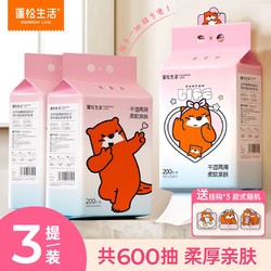 POMPOM LIFE 蓬松生活 洗脸巾悬挂式抽取600g干湿两用一次性棉柔洁面巾壁挂200抽送挂钩 200抽*3提