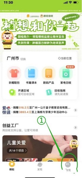 噢啦回收APP如何领取环保证书1