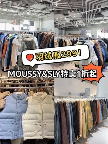 划算哭❗️MOUSSY、SLY低至99❗️