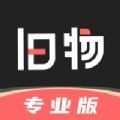 旧物圈专业版app手机版