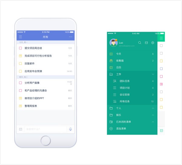 10 款时间管理App 助你效率提升