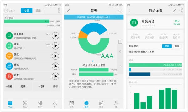 10 款时间管理App 助你效率提升