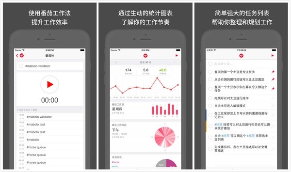 10 款时间管理App 助你效率提升