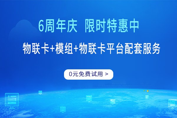 移动物联网卡 实现固定ip(DTU性能特点多监控中心每个数据中心均可配置成固定IP或域名解析。)