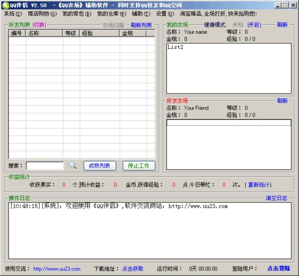 网络辅助软件：智能化工作与生活的神秘“伙伴”(图1)