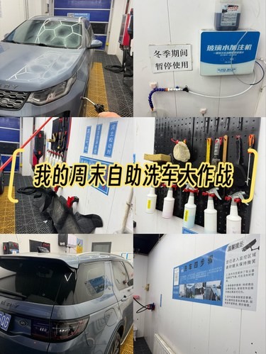 自助洗车：手忙脚乱却值得的亲子活动 