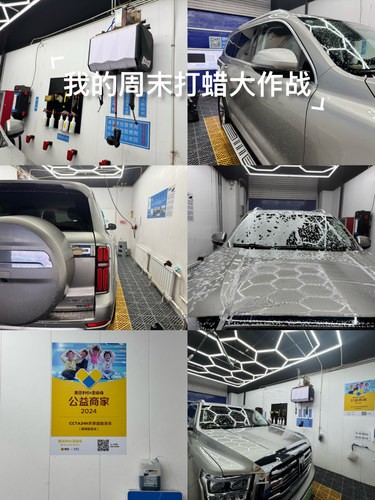 宝藏自助洗车