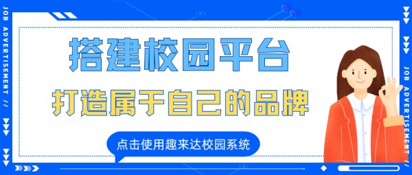 通过外卖跑腿小程序提升校园生活便利性与效率的实际案例