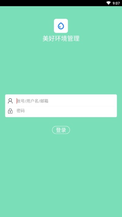 美好环境管理(环境监测)