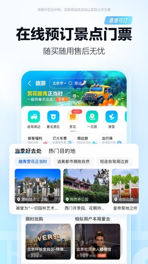 高德司机端app官方下载（高德地图）图片2