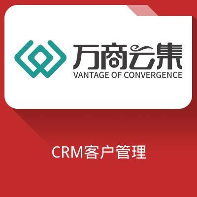 CM外贸客户管理在线版CRM客户