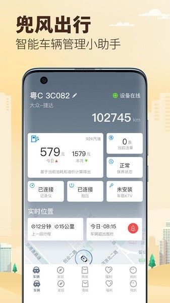 兜风app下载