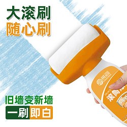 道酬 大滚筒漆水性内墙乳胶漆白色家用墙面修补涂鸦覆盖去污翻新漆