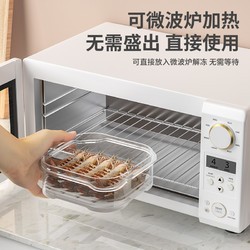 欢乐狐 冰箱收纳盒冻肉分格盒子冷冻保鲜盒食物分装盒食品级冰箱专用整理