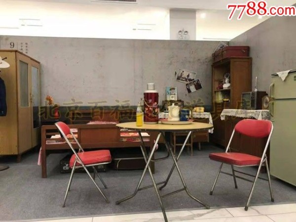 老物件老场景8090年代家居生活场景展览展出北京怀旧场地出租出_价格1000元_第3张_7788收藏__收藏热线