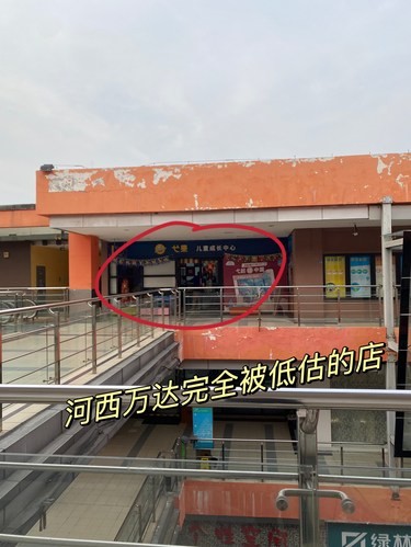 南京河西完全被低估的店。。。。