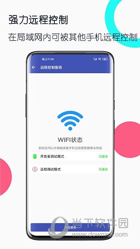 旧手机工具箱APP