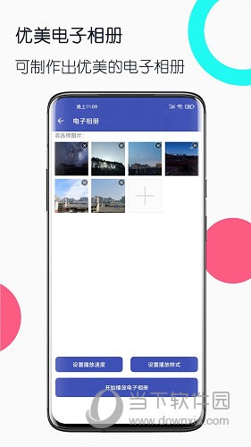 旧手机工具箱APP