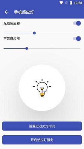 旧手机工具箱APP