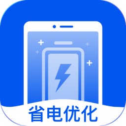 省电优化专家