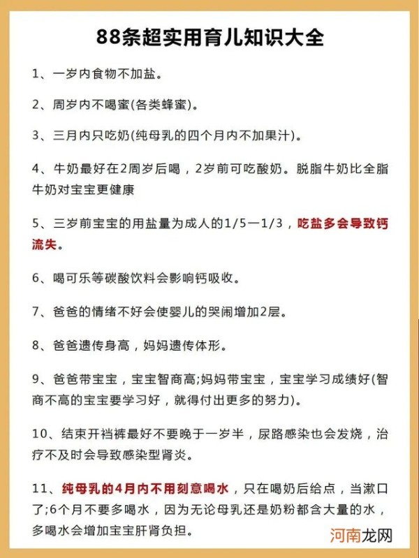 孩子吃母乳到底要不要喝水 新生儿的育儿知识大全