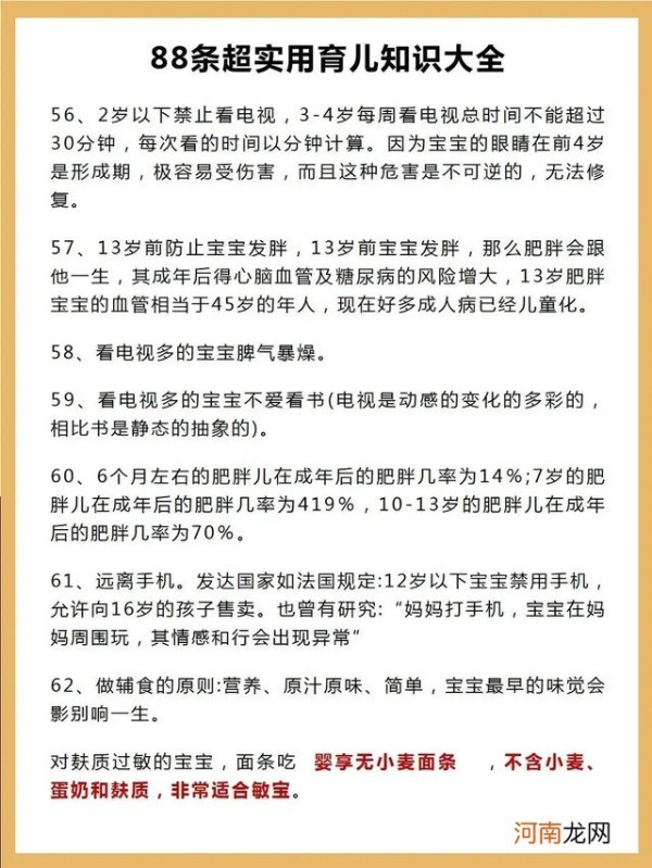 孩子吃母乳到底要不要喝水 新生儿的育儿知识大全