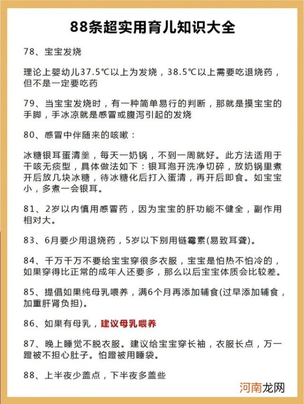 孩子吃母乳到底要不要喝水 新生儿的育儿知识大全