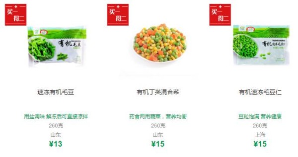 绿色食品和有机食品的分级标准_如何区分绿色食品和有机食品_有机食品和绿色食品的区别