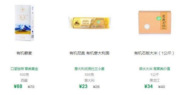 绿色食品和有机食品的分级标准_如何区分绿色食品和有机食品_有机食品和绿色食品的区别