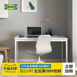 IKEA 宜家 TOMMARYD托玛瑞德桌子餐桌电竞桌长方形白色多功能