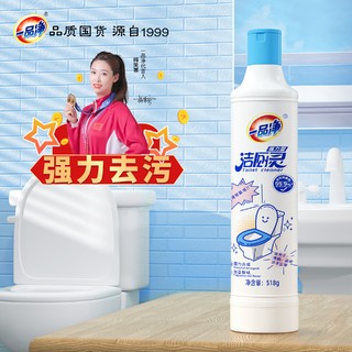 一品净 洁厕灵600g 洁厕液 洁厕剂 除菌率99.9% 厕所去垢辟味 马桶清洁剂