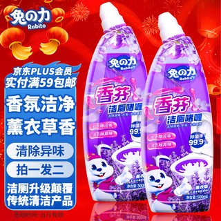 兔の力 兔力 薰衣草香洁厕剂 马桶清洁剂 500ml