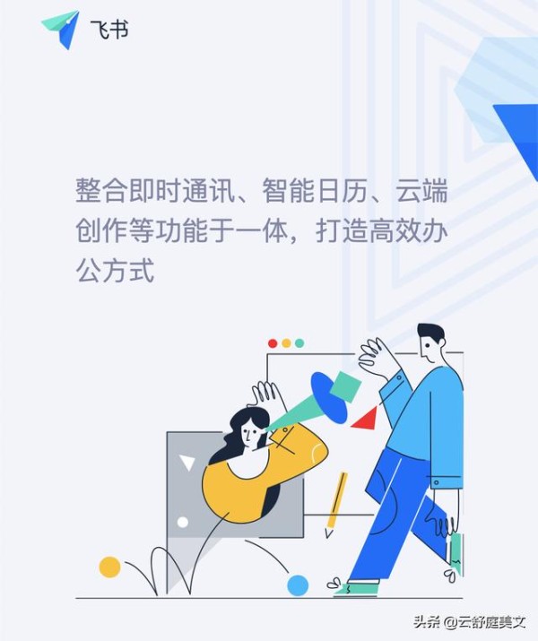 远程办公指南，在线协作工具大全分享，愿您在家工作愉快